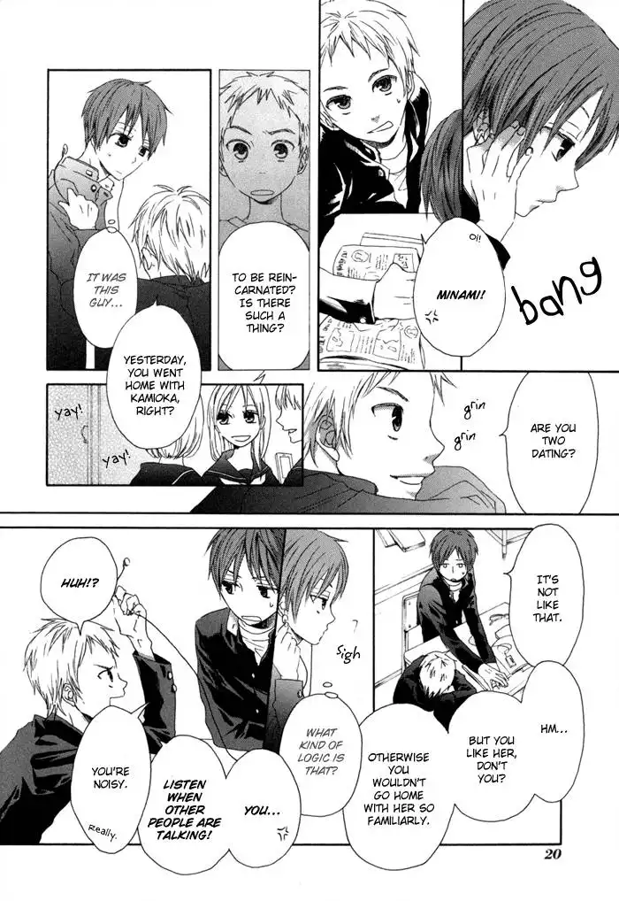 Bokura no Kiseki Chapter 1 26